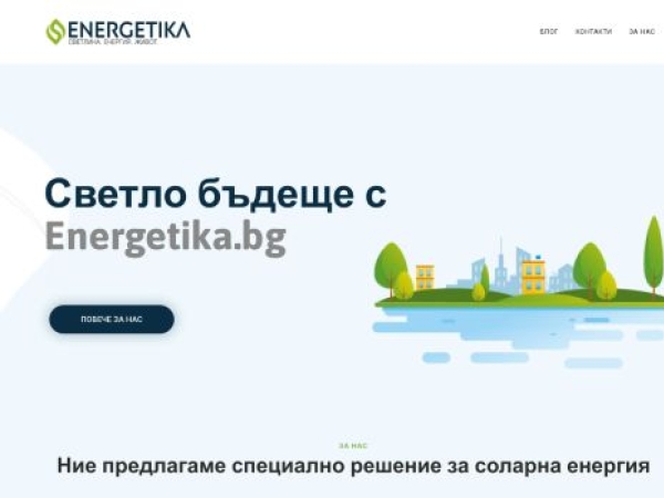 energetika.bg
